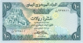 Yemen Arab Republic 10 Rials, (1981)